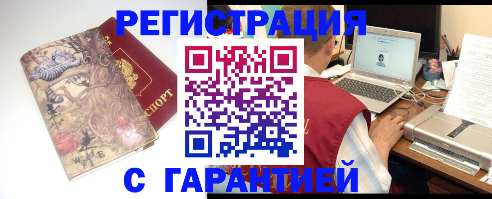 прописка в Апатитах