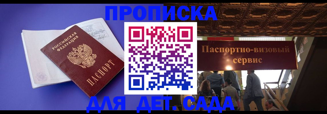 временная регистрация купить в Апатитах