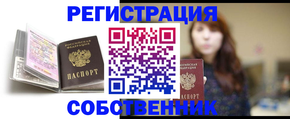 временная регистрация недорого в Апатитах