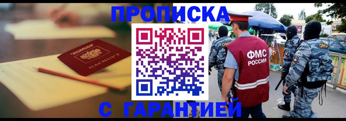 временная регистрация поиск в Апатитах