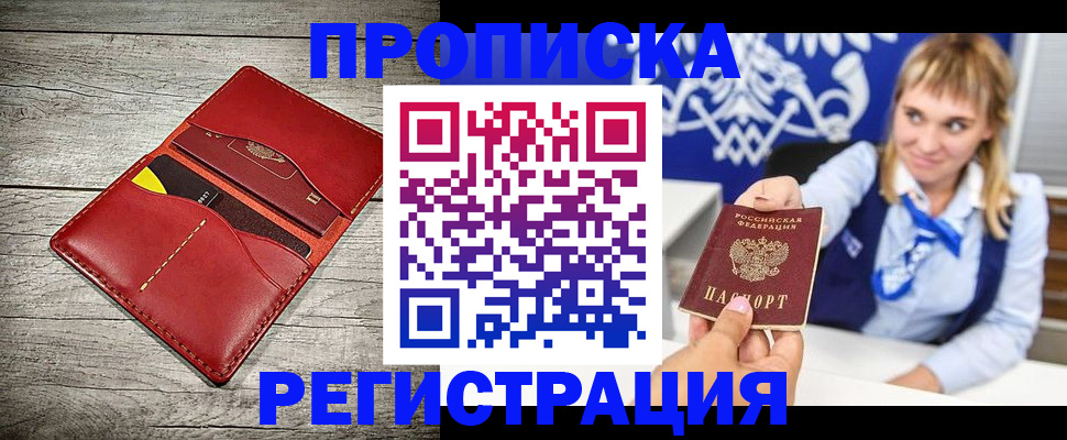 временная регистрация гарантия в Апатитах